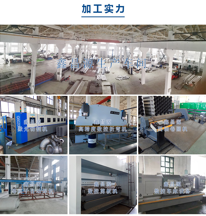 1584935272316718.jpg 鑫昌源加工實力.jpg